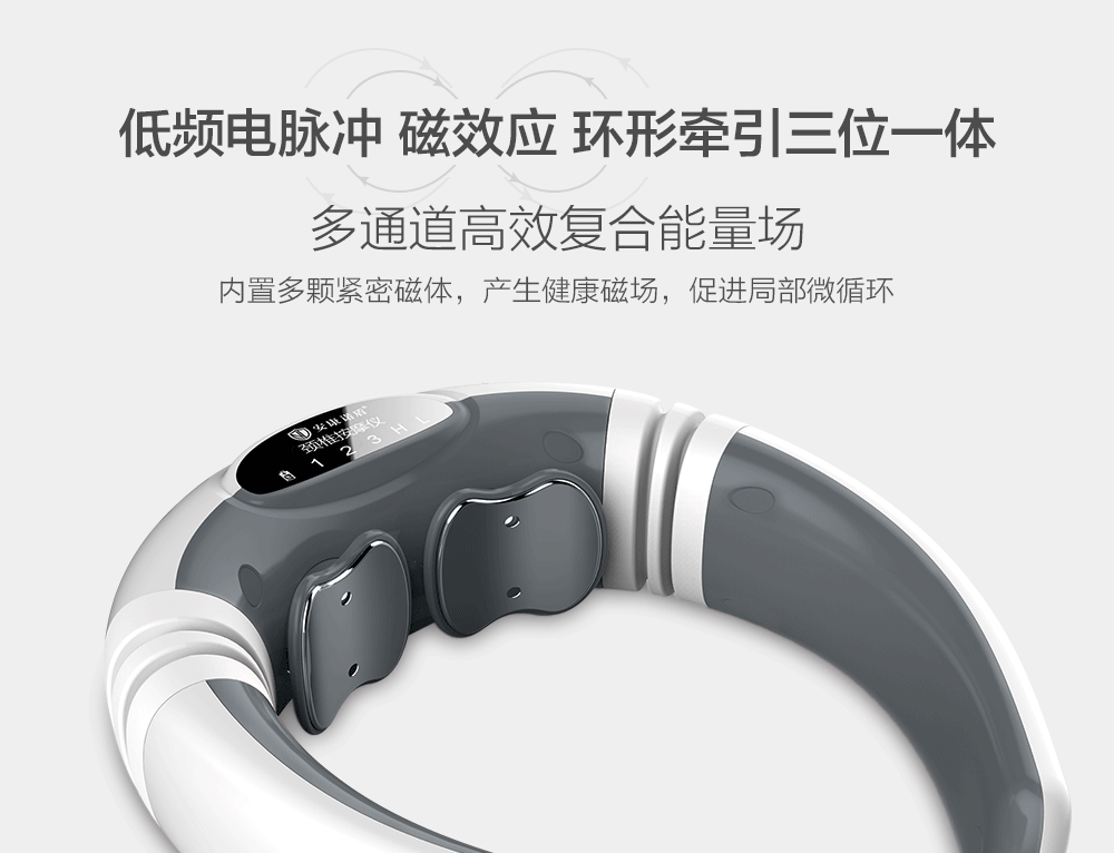 1515392416234523.gif 頸椎按摩儀眾籌詳情頁_05.gif