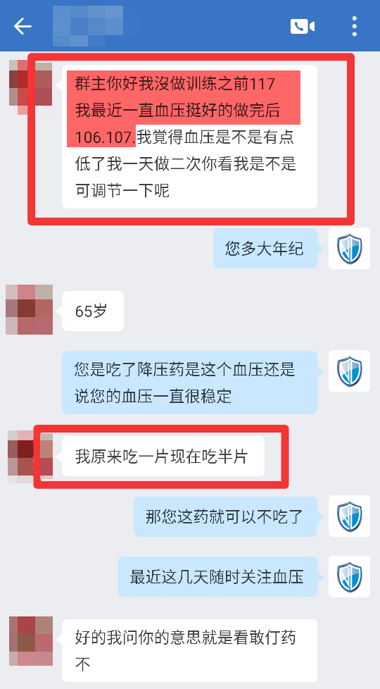 做訓練之前吃一片，現在吃半片血壓在107考慮停藥.png