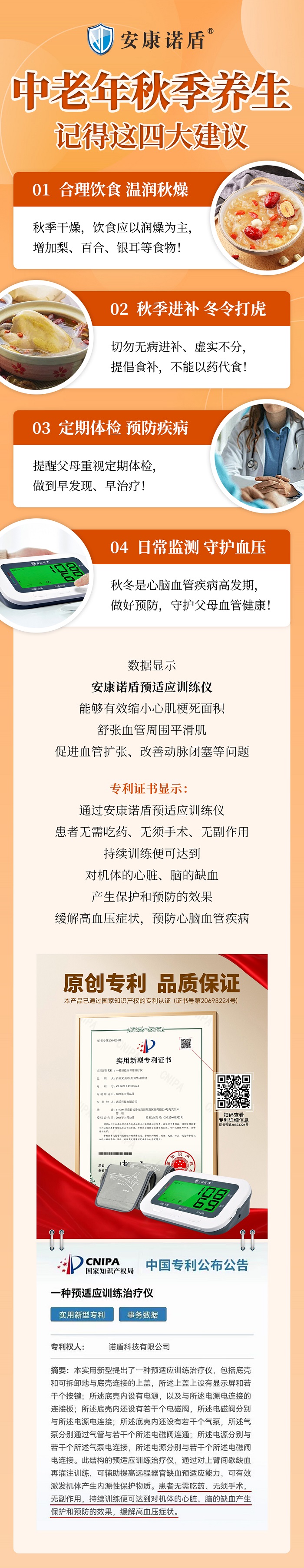 1726293824320820.jpg 秋季養(yǎng)生記得這四大建議(5).jpg