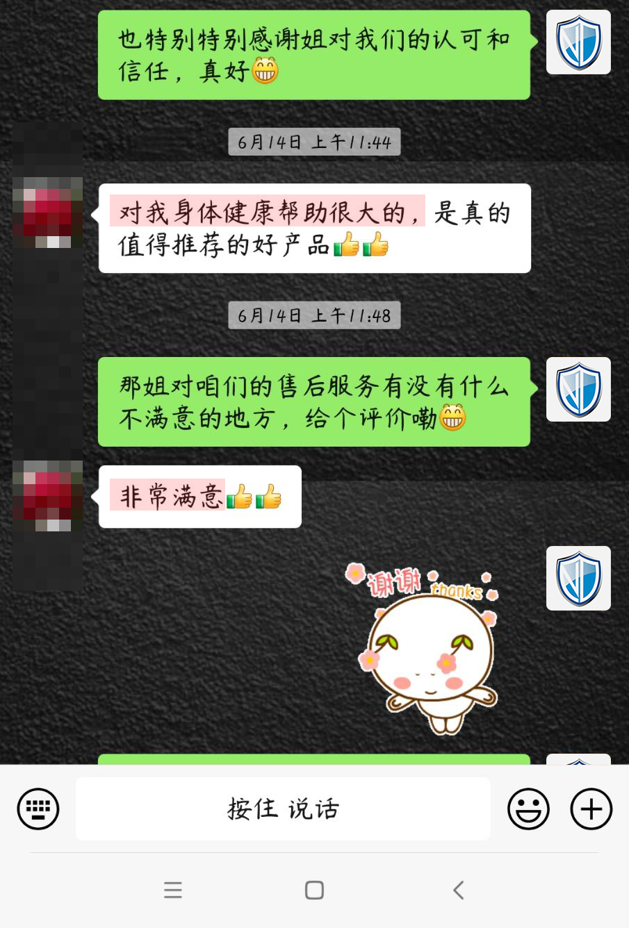 1726293950827211.jpg 滿意售后+認可產品+建議去掉之前的維修過程.jpg