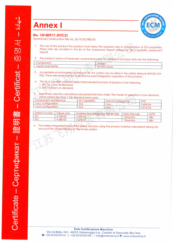 9-國際安全認證2-2.png