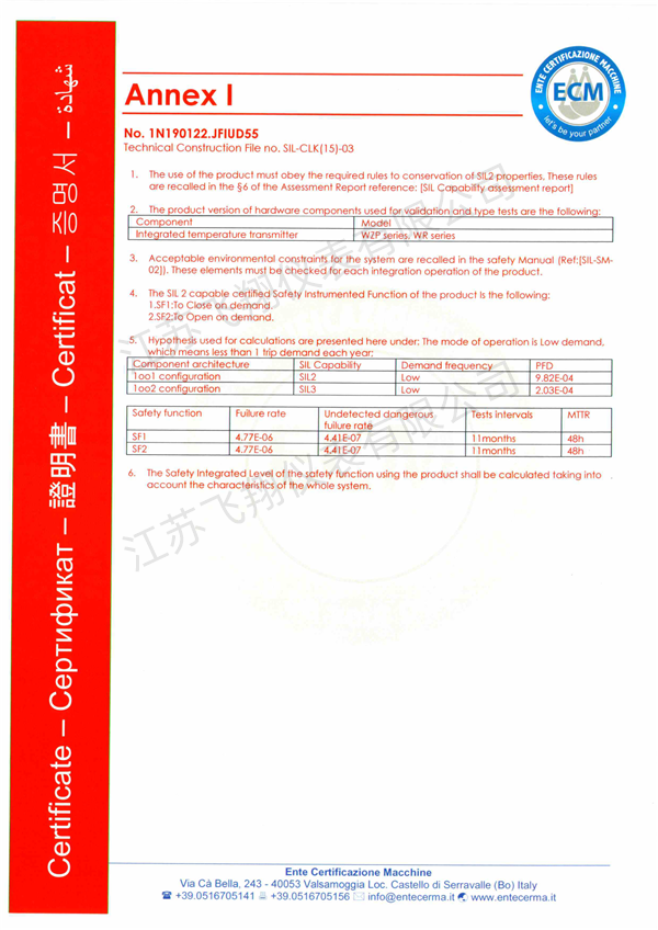 11-國際安全認證3-3.png