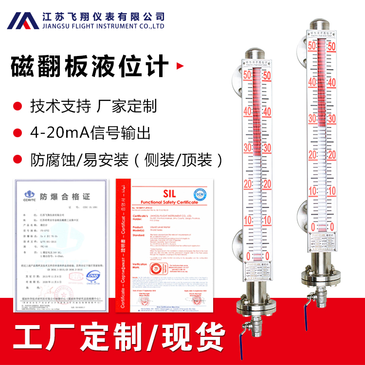循環水液位測量UHZ磁翻板液位計