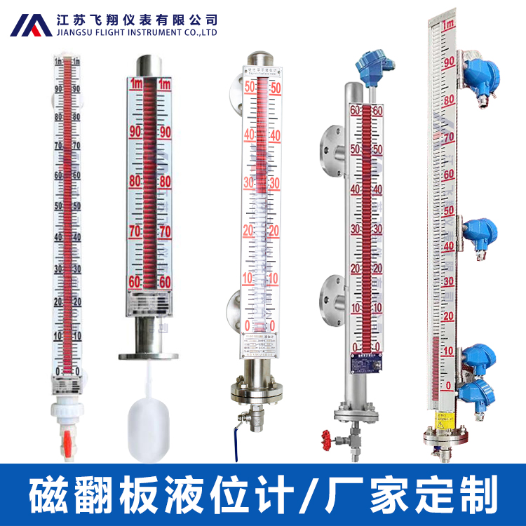 液氨液位計廠家-磁耦合液位計適用介質