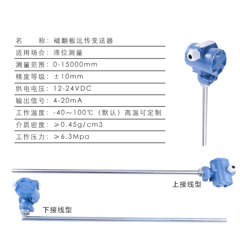 磁翻板遠(yuǎn)傳變送器 (4).jpg