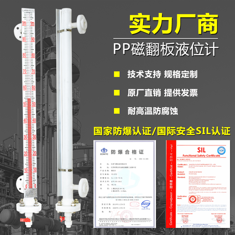 工業乙醇儲罐液位測量用什么液位計