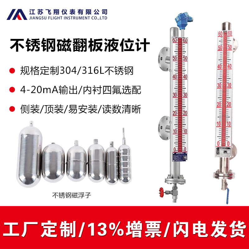 UHZ磁性液位計解析及應用范圍