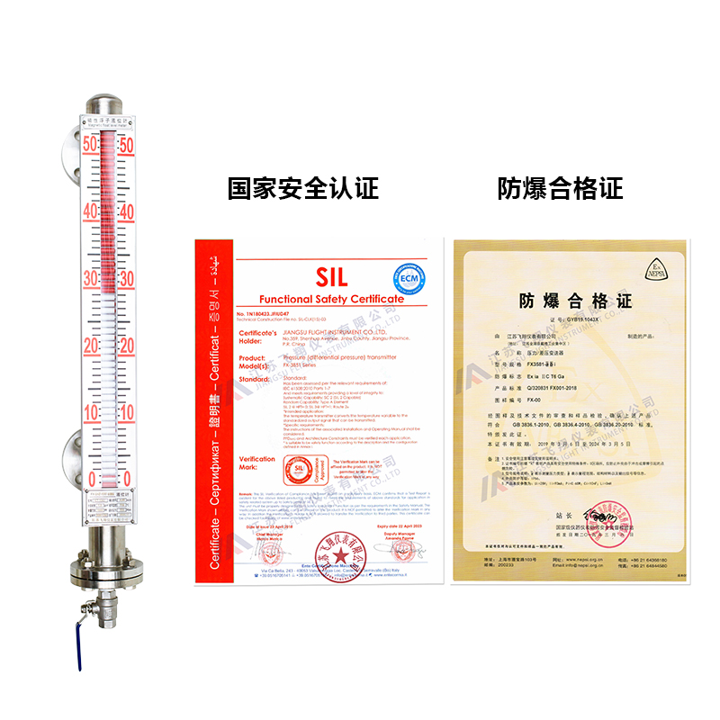 反應釜磁翻板液位計UHZ/UQC常見應用-江蘇百科