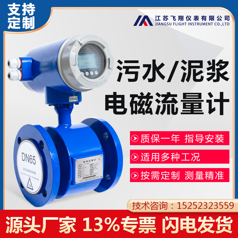 電磁流量計空管報警是什么原因呢-江蘇百科