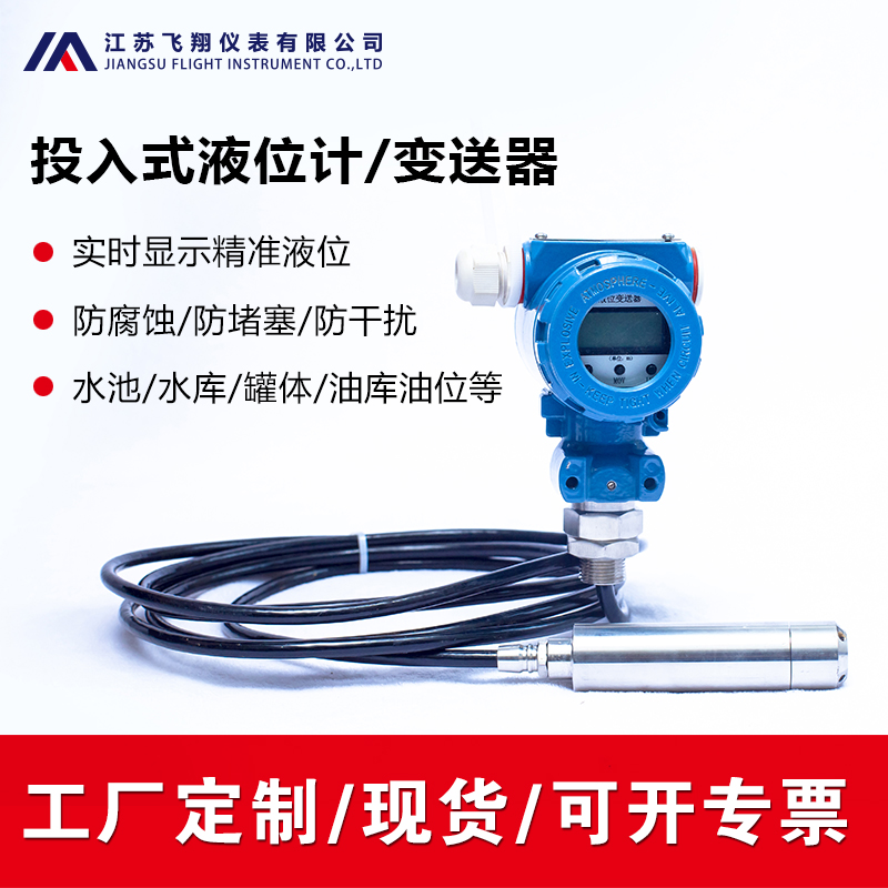 液位變送器應用在哪些工況中？